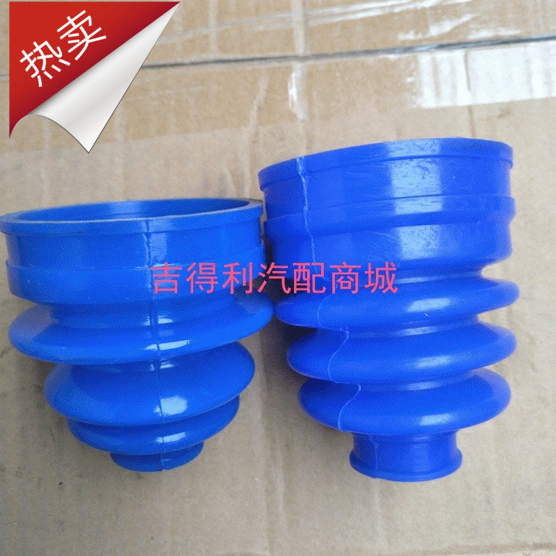 适配铃木奥拓王子江南奥拓球笼套夏利 A+N3 绅雅 外球笼防尘套