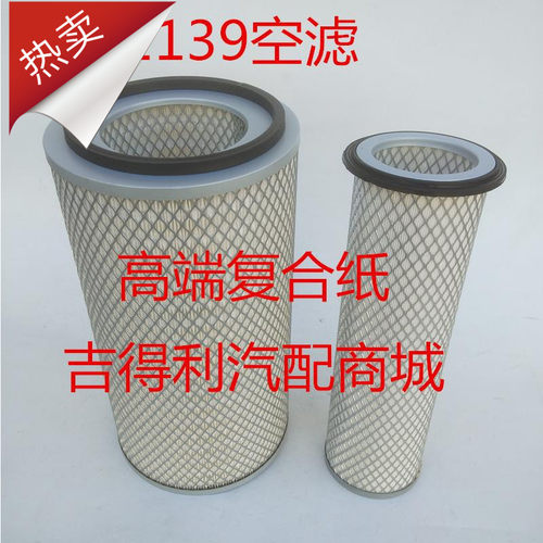 K2139 空滤 13023273 适用潍柴 道依茨 装载机 2139 空气滤清滤芯
