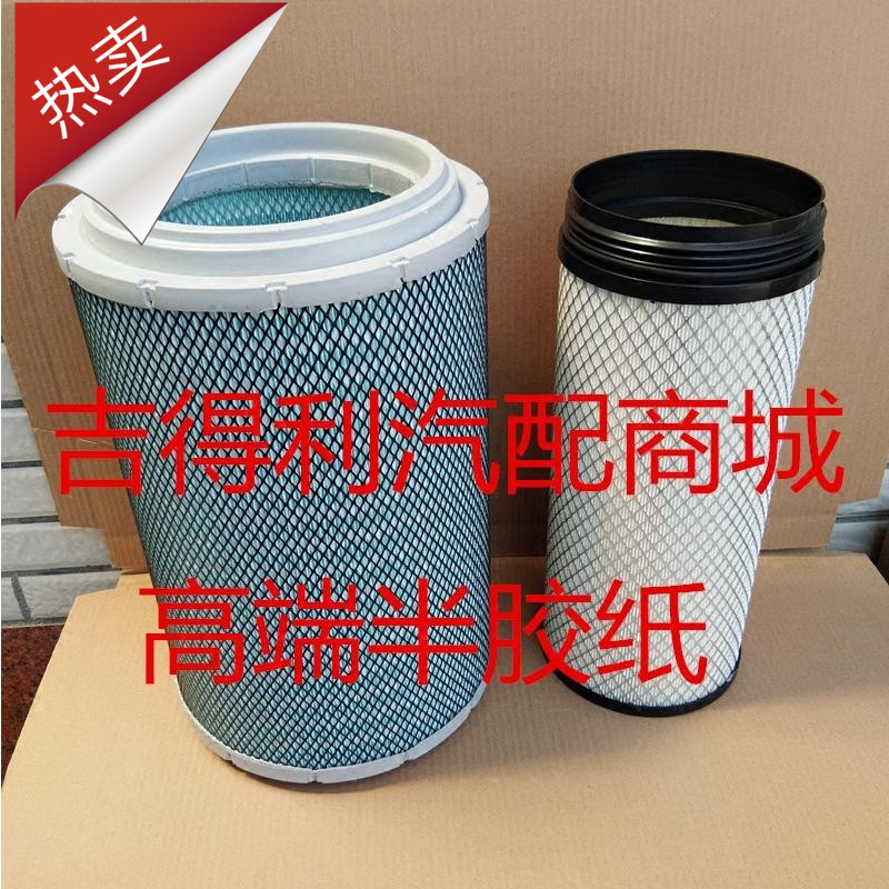 K2841 空滤 适配豪沃336重卡解放J6陕汽德龙 2841 空气滤清器滤芯