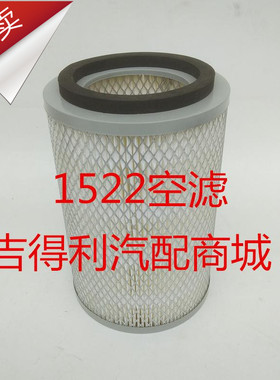 K1522空滤 适用于农用货车 适用云内4100 新昌490 空气滤清器滤芯