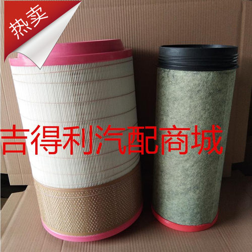 K2841 空滤 适配豪沃336重卡解放J6陕汽德龙 2841 空气滤清器滤芯
