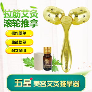 传德记按摩推拿温灸仪