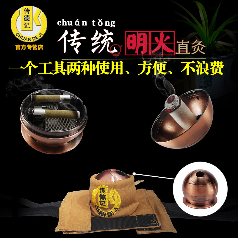 传德记新品太极两仪明火艾灸器随身灸家用艾灸盒非无烟便携