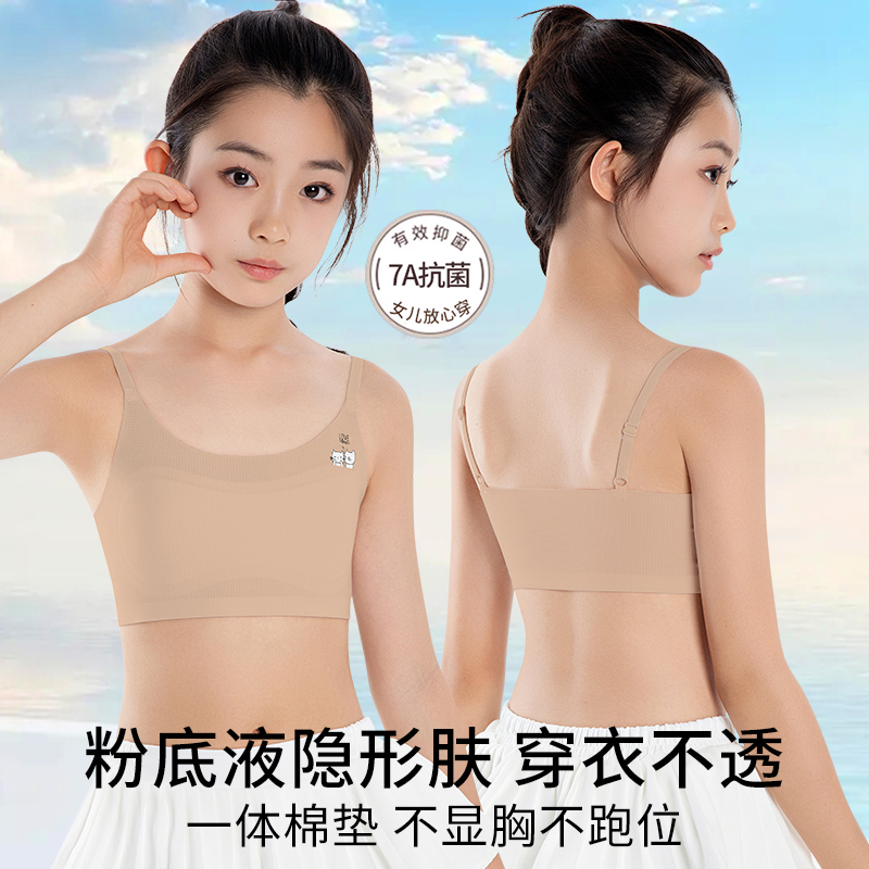 儿童内衣发育期一阶段吊带小背心