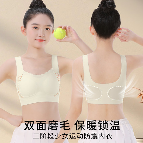 女童发育期磨毛保暖背心内衣