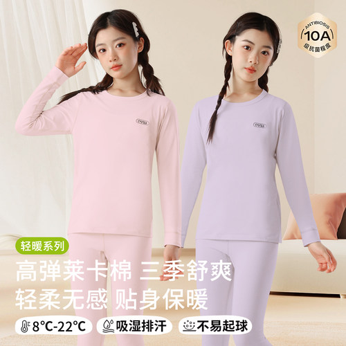 女童纯棉秋冬保暖内衣家居服套装