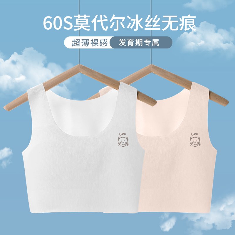 女童发育期内衣一阶段小背心