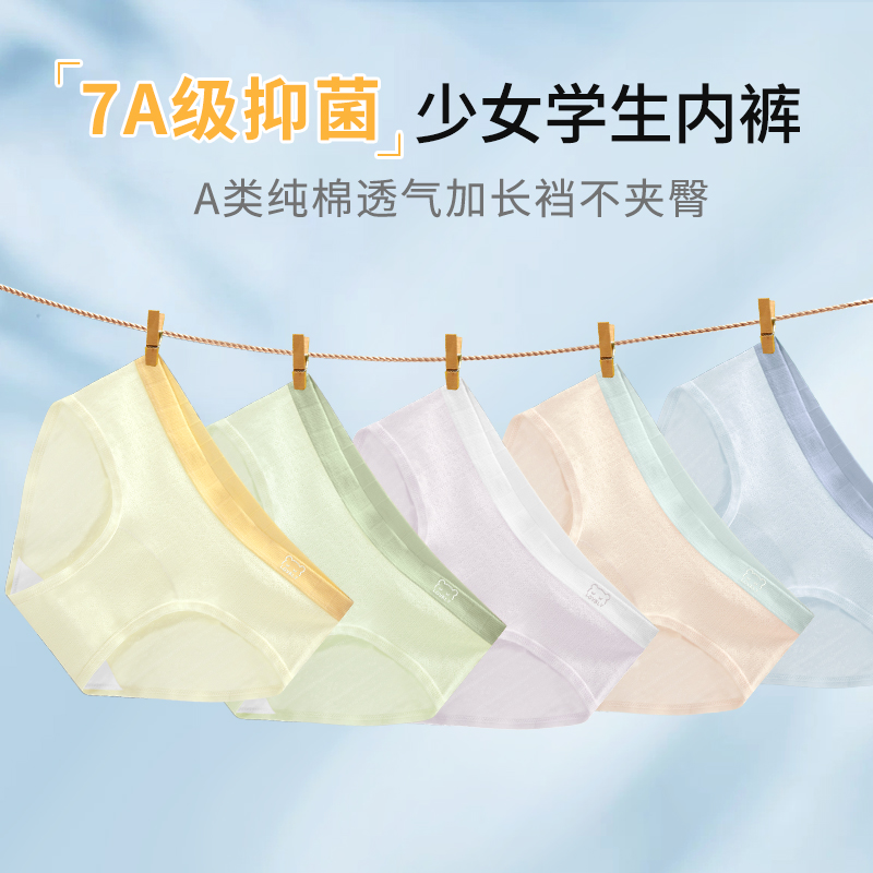 女童纯棉不夹屁屁三角安全内裤
