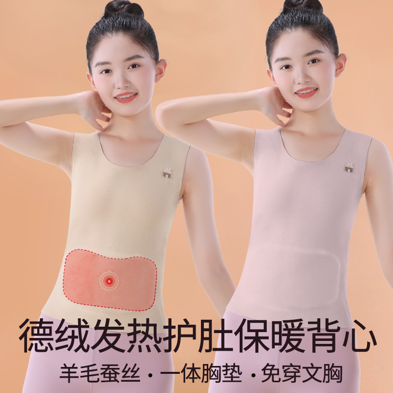 女童发育期德绒保暖护肚背心内衣