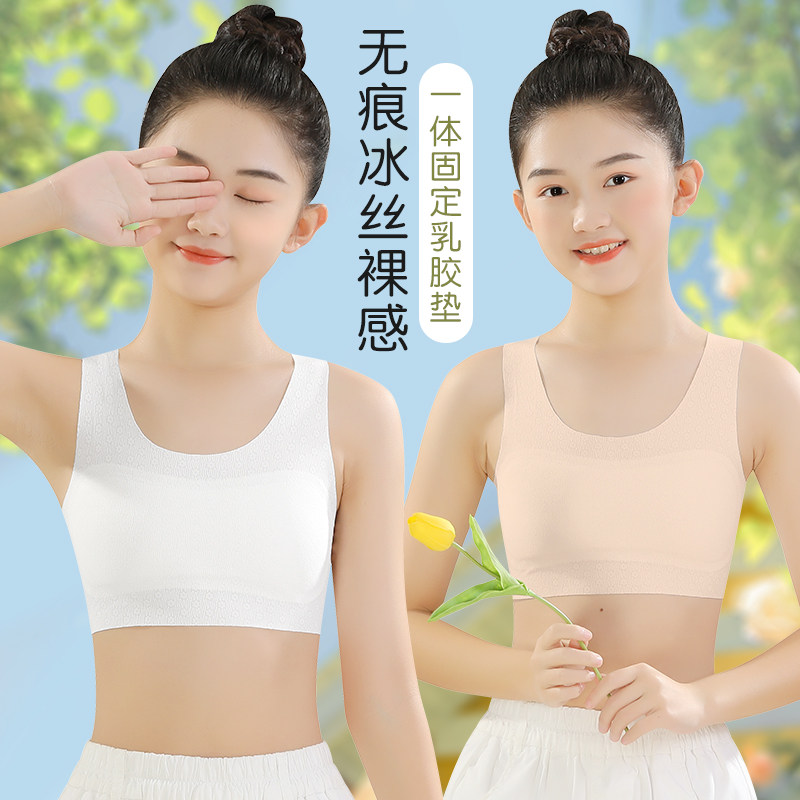 女童内衣发育期小学生无痕女孩大童8儿童小背心内穿10岁9少女抹胸