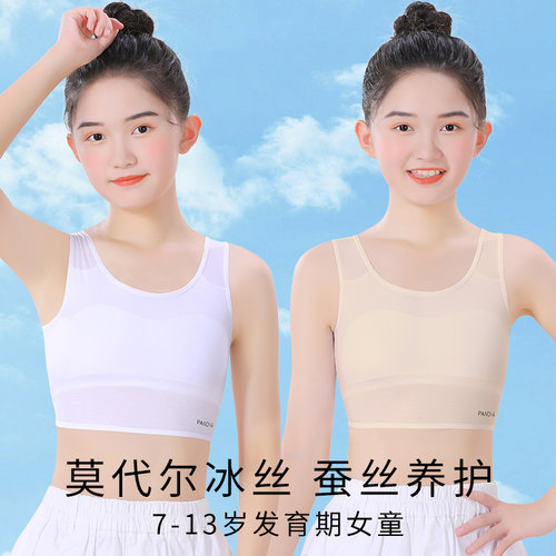 儿童发育期一阶段莫代尔小背心