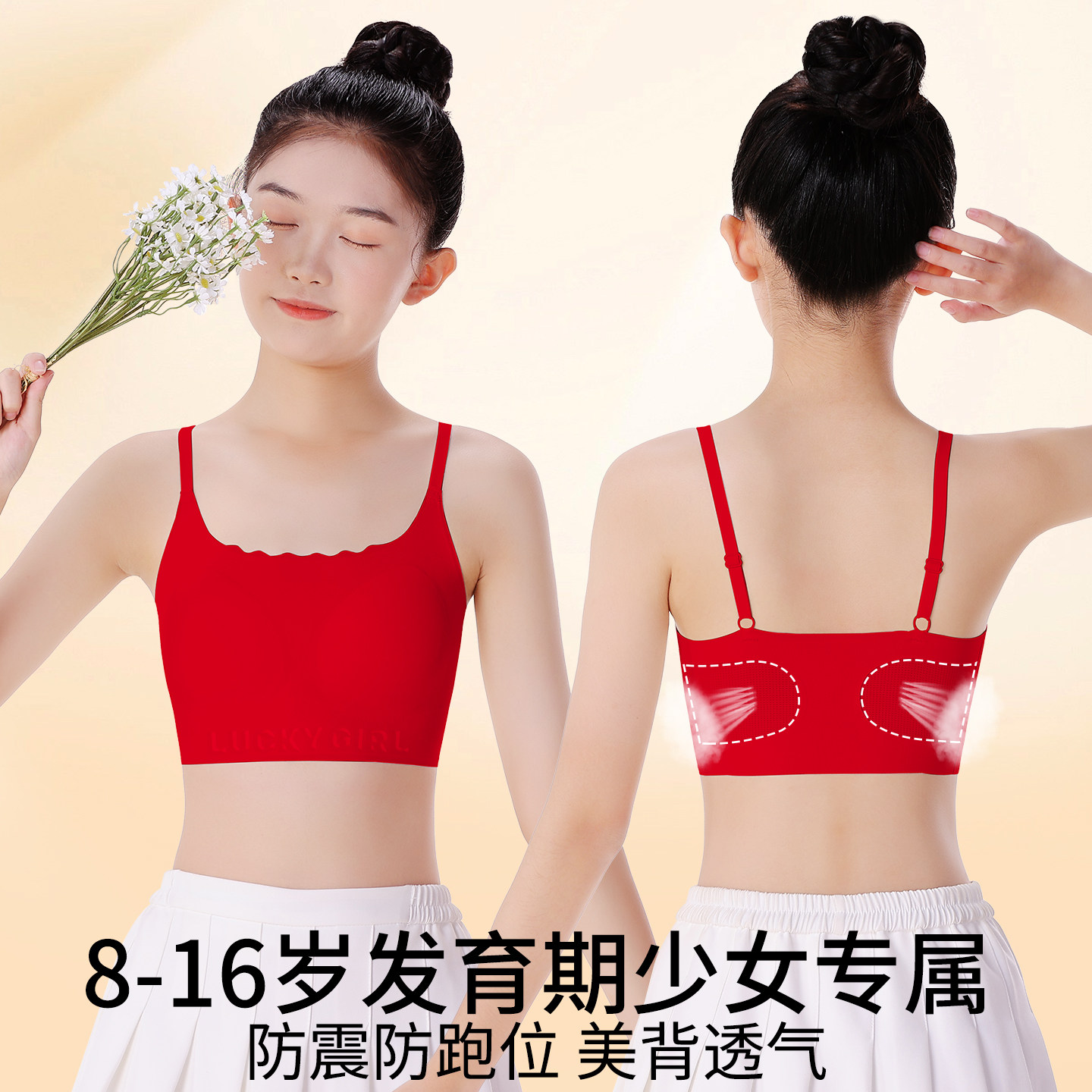 女童发育期本命年大红色内衣13岁儿童少女大童吊带小背心马年文胸,童装/婴儿装/亲子装,发育内衣/抹胸,淘宝优惠券,粉丝福利购,淘宝优惠卷