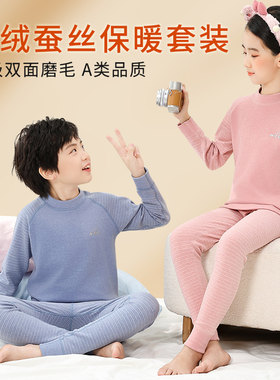 女童秋冬季德绒中领保暖睡衣套装