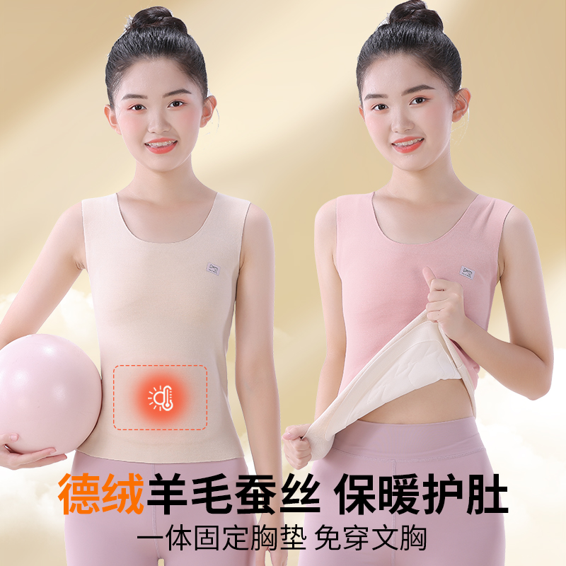 秋冬儿童德绒保暖打底护肚背心