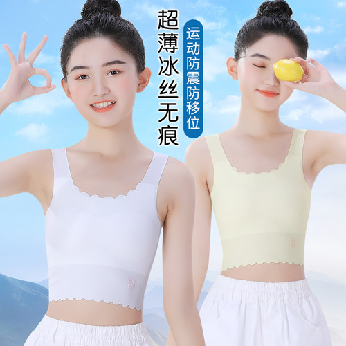 女童内衣发育期少女文胸小背心
