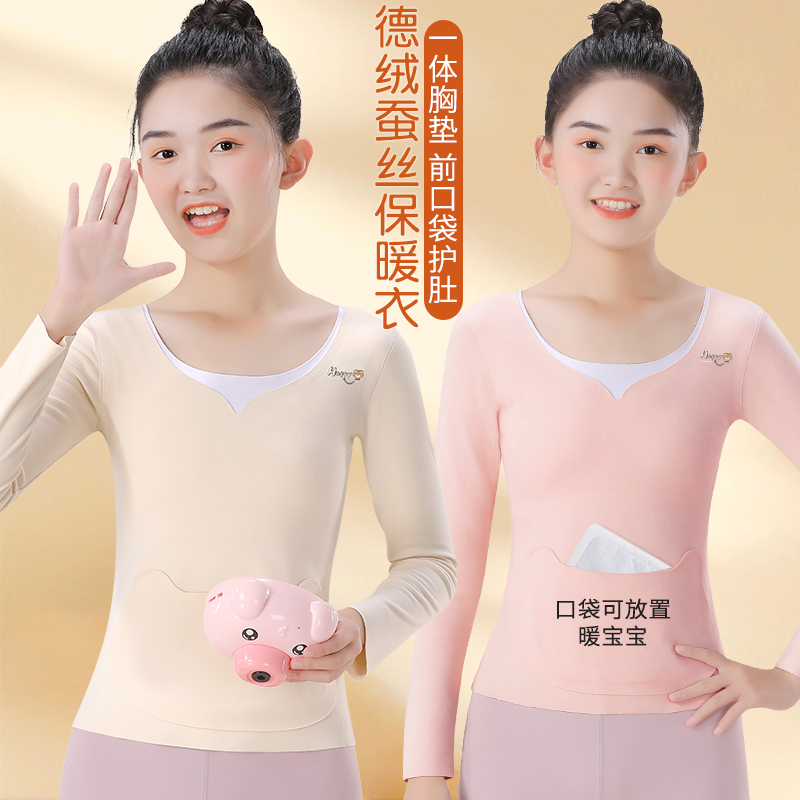 女童德绒保暖护肚打底学生秋衣