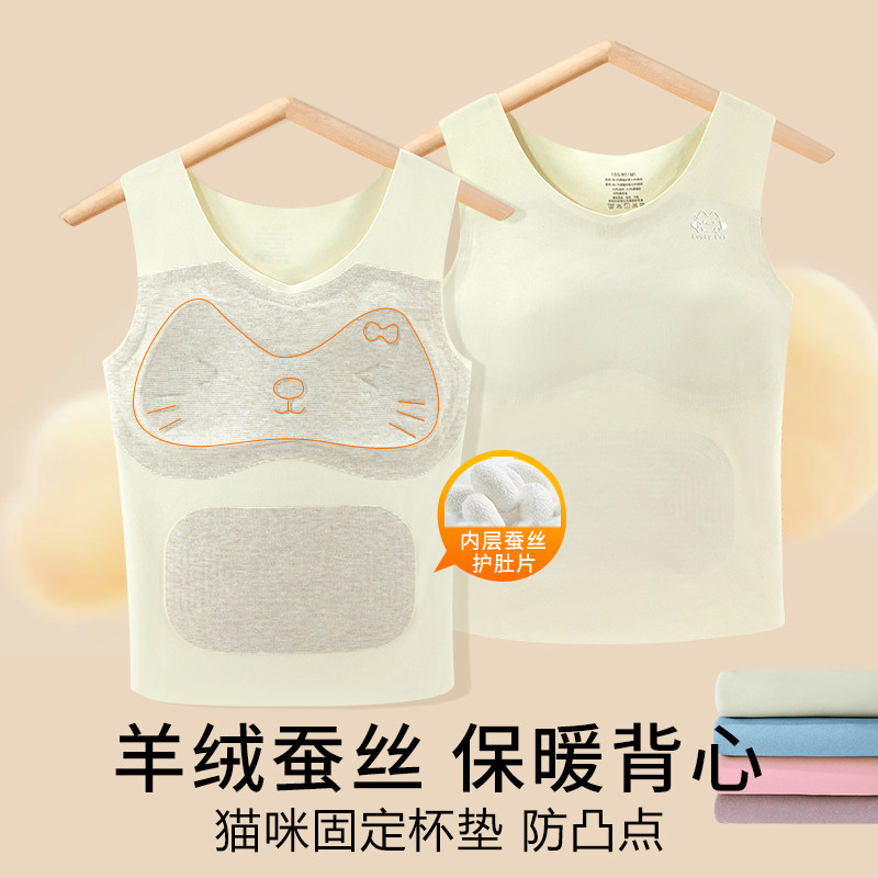 女童德绒保暖背心发育期少女学生儿童护肚打底内衣秋衣马甲秋冬季,童装/婴儿装/亲子装,背心吊带,淘宝优惠券,粉丝福利购,淘宝优惠卷