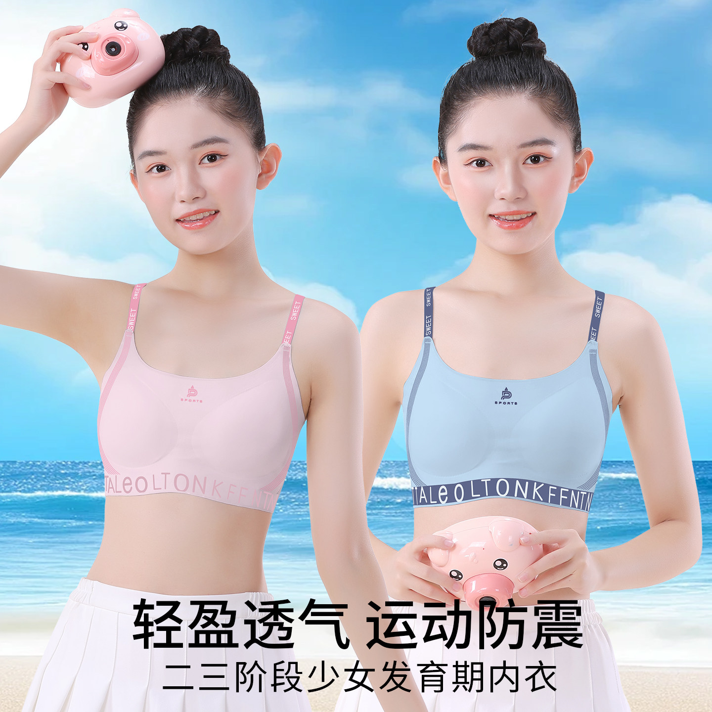 女童内衣发育期初中生女孩12岁大童小背心二阶段儿童吊带文胸少女