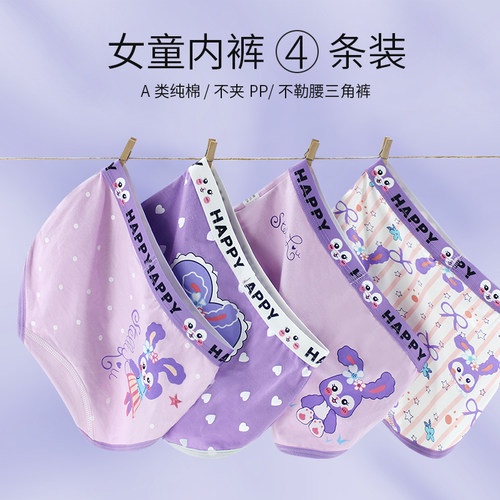 亲肤健康卡通短裤不夹pp