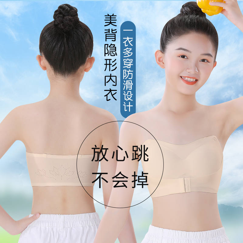 隐形无肩带内衣女防走光无痕