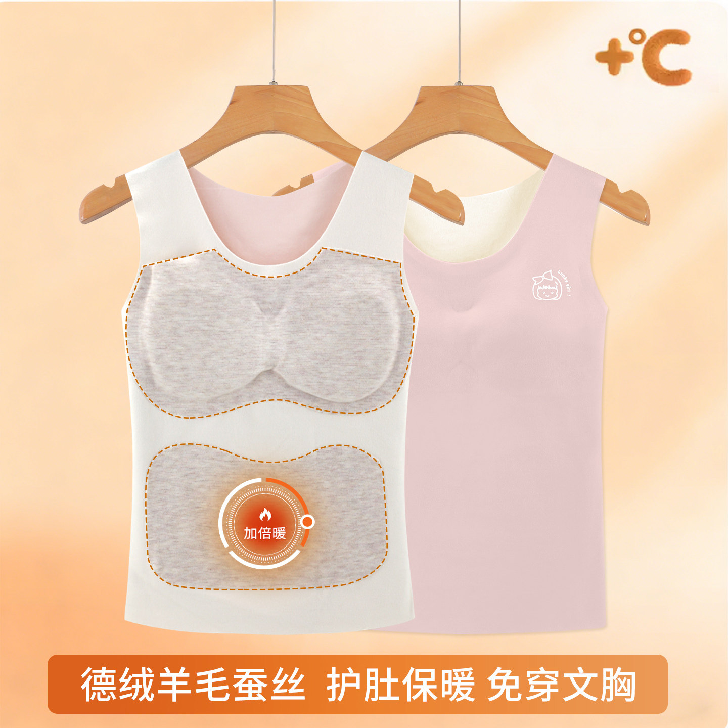 女童发育期德绒保暖背心秋冬儿童学生带胸垫打底护肚马甲少女内衣,童装/婴儿装/亲子装,发育内衣/抹胸,淘宝优惠券,粉丝福利购,淘宝优惠卷