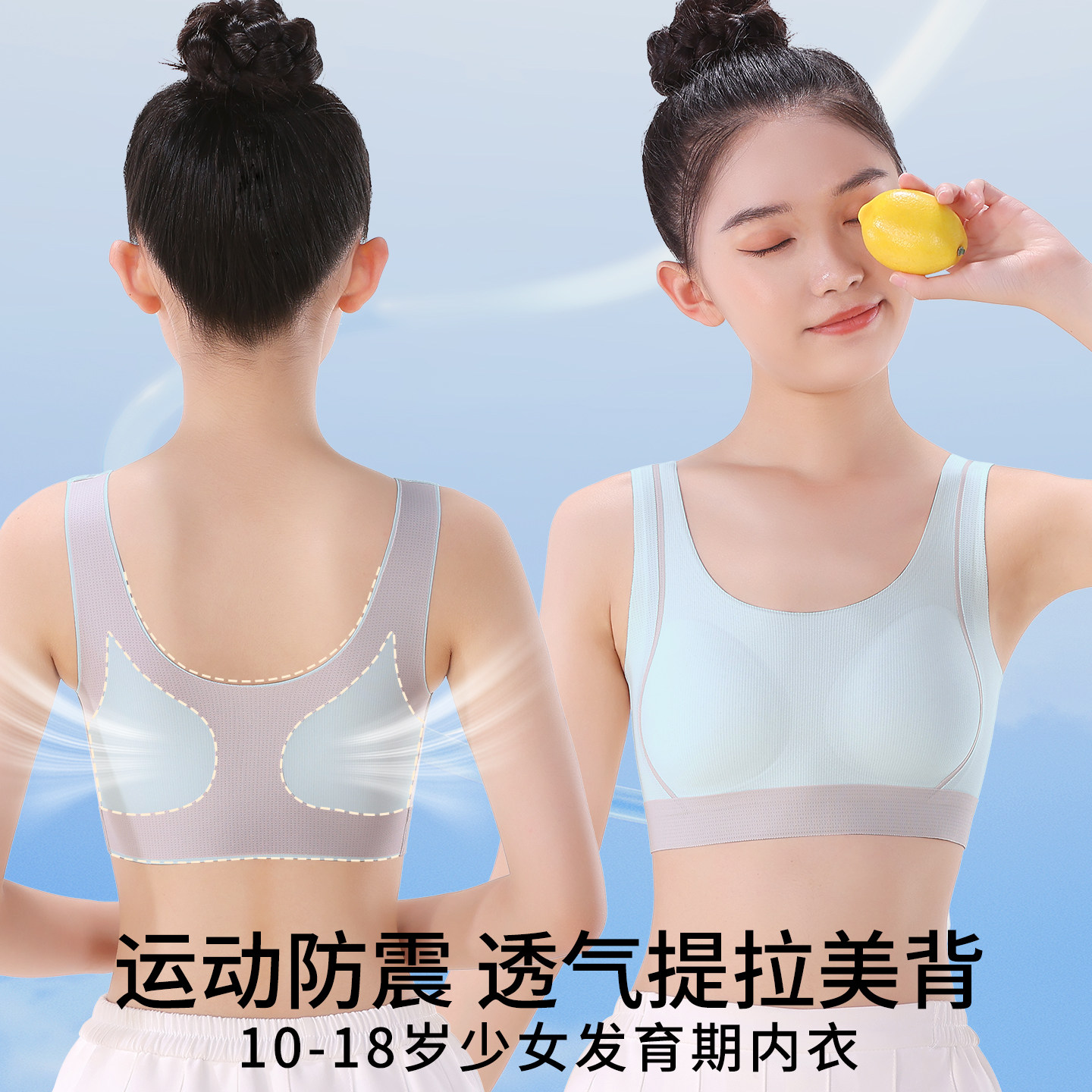 女童内衣发育期初中生高中女孩13岁二阶段大童小背心儿童少女文胸