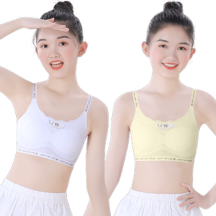 女童内衣发育期小学生大童女孩初中生小背心12岁吊带儿童文胸少女