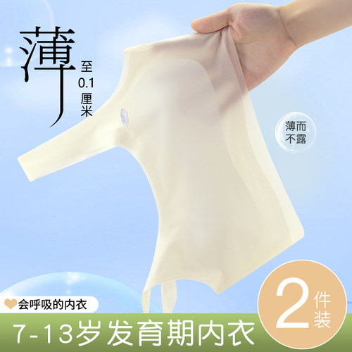 儿童发育期一阶段学生小背心内衣