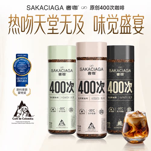 奢啡Cephei无酸冻干黑咖啡90g