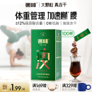 奢啡Cephei体重管理绿原酸黑咖啡速溶冻干0糖0添加提神美式