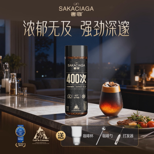 奢啡Cephei无酸冻干黑咖啡90g