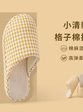 格子薄款棉拖鞋女士秋冬季2026新款防滑软底居家用布艺拖鞋男