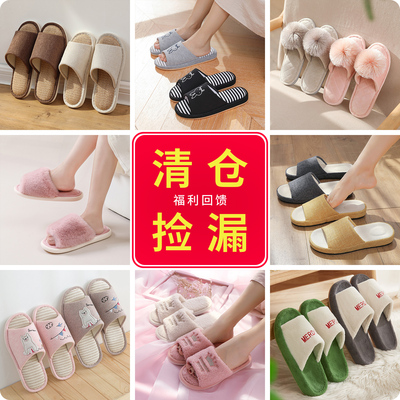 【清仓】亚麻拖鞋女夏季室内春秋家居家用四季棉麻办公室拖鞋男夏