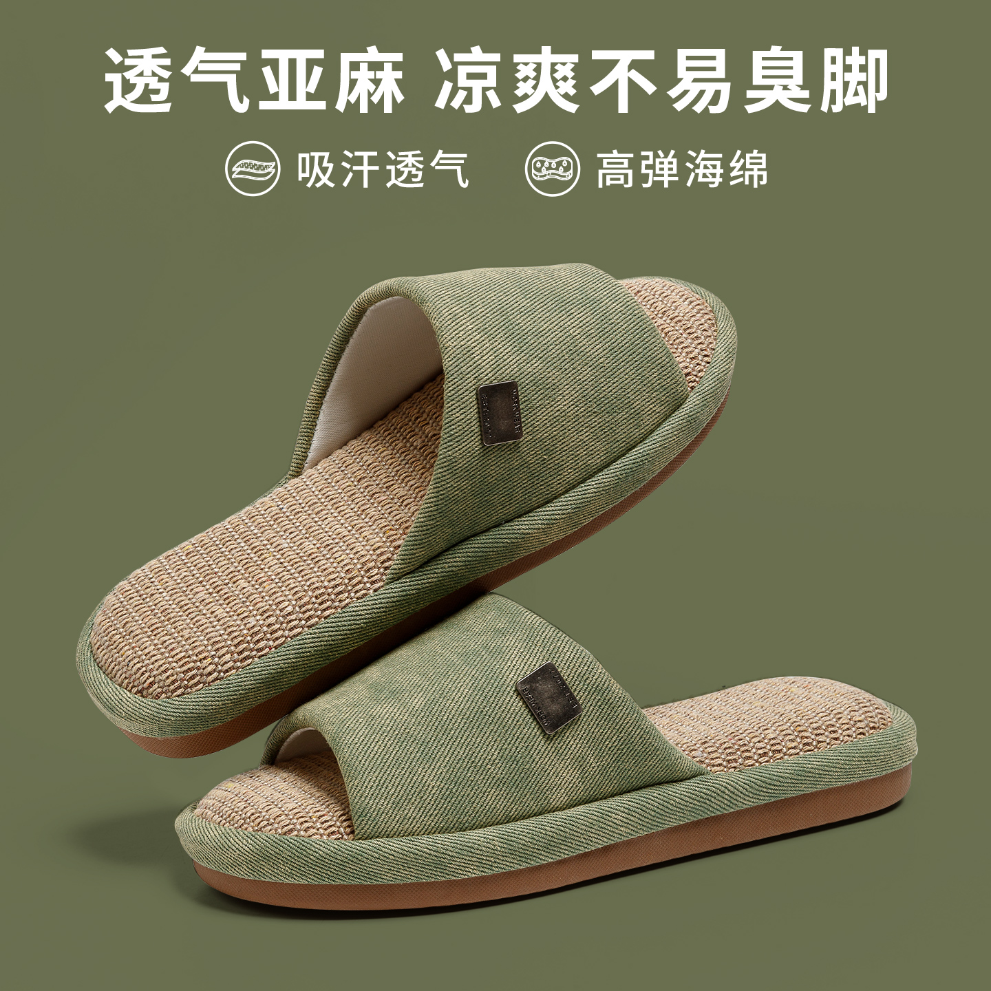 亚麻拖鞋女2025新款厚底防滑室内居家牛筋底四季办公室棉麻拖鞋男