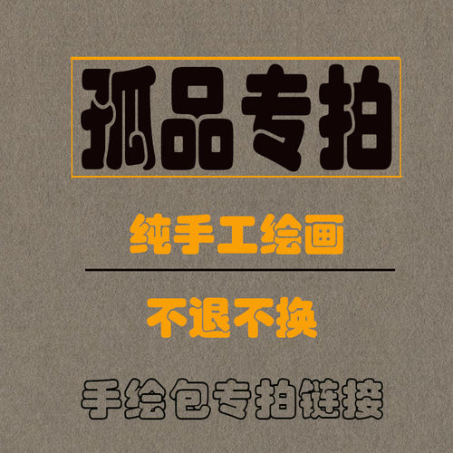 孤品手绘包包文艺中国风女包个性礼品私人定制手工绘画牛皮包