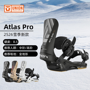 UNION雪板固定器全能平花公园刻滑中级进阶男女同Atlas PRO 2526