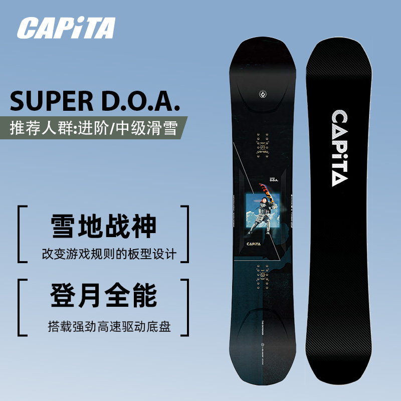 滑雪板单板全地形全能男滑雪装备