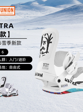 UNION单板滑雪固定器全能全地形公园自由式入门进男款Ultra 2526