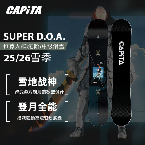 滑雪板单板全地形全能男滑雪装备