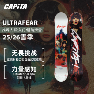 CAPiTA单板进阶中级全地形粉雪滑雪场男女款滑雪板ULTRAFEAR 2526