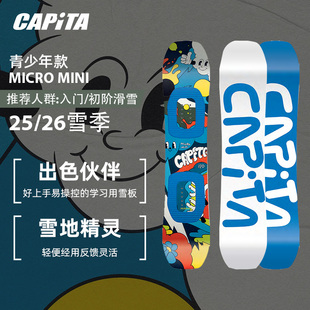 CAPiTA单板初学入门全地形滑雪场公园青少年儿童MICRO MINI 2526