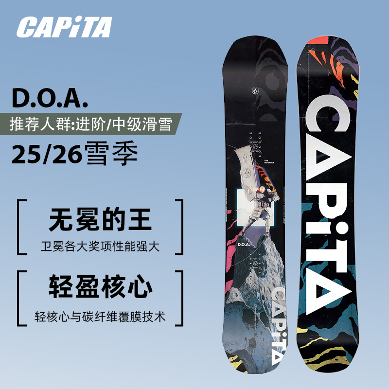 滑雪板单板全地形公园平花全能男