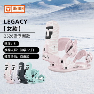 UNION单板滑雪固定器初学入门自由式全地形平花女款Legacy 2526