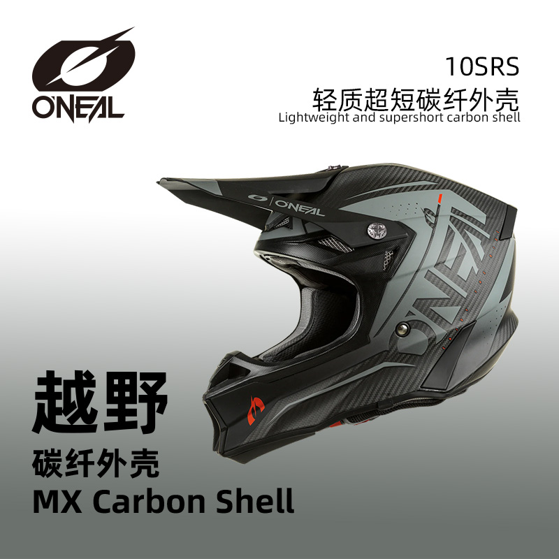 ONEAL美国摩托车头盔男女越野盔四季摩旅轻便透风贴合10系全盔