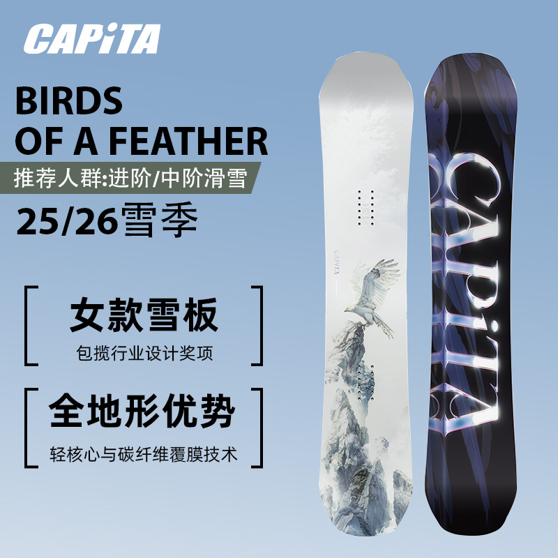 单板滑雪板自由式公园全能全地形