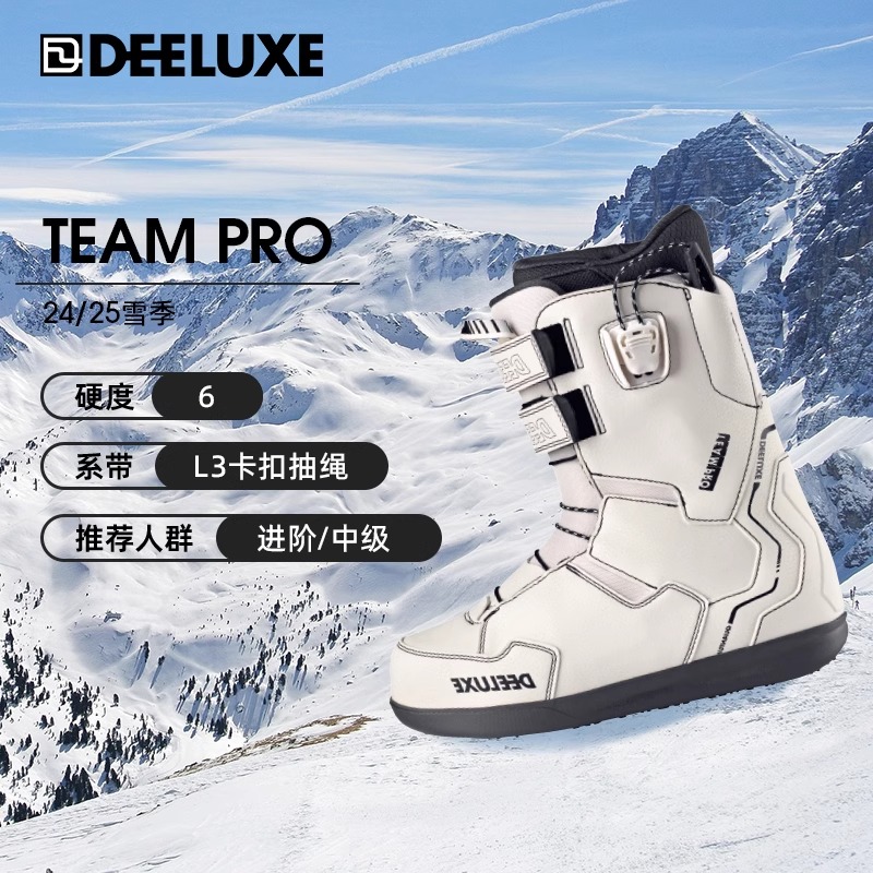 单板滑雪鞋进阶中级L3卡扣