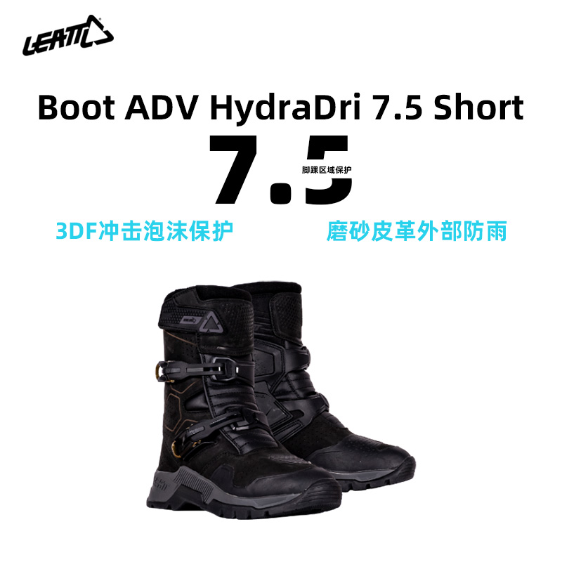 LEATT摩托车骑行鞋防雨防摔