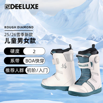 DEELUXE单板儿童滑雪鞋初学入门BOA快穿儿童Rough Diamond* 2526