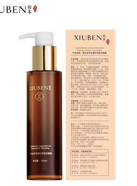 赤灵芝精粹精华水修本抗皱紧致淡纹保湿滋润爽肤水弹润清爽护清洁