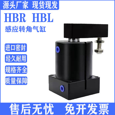 带磁旋转气缸气立可型HBL/HBR25/32/40/50/63下压转角带磁环气缸